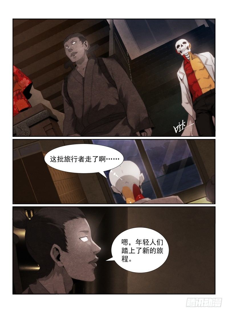 无人之境的玫瑰漫画,94.原来是她？1图