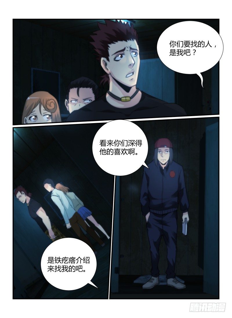 无人之境纯音乐漫画,67.耐心2图