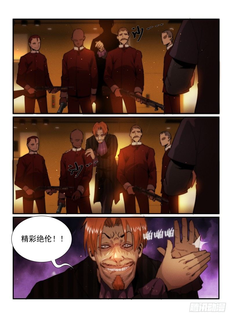 无人之境音乐盒mvp漫画,32.奖励2图