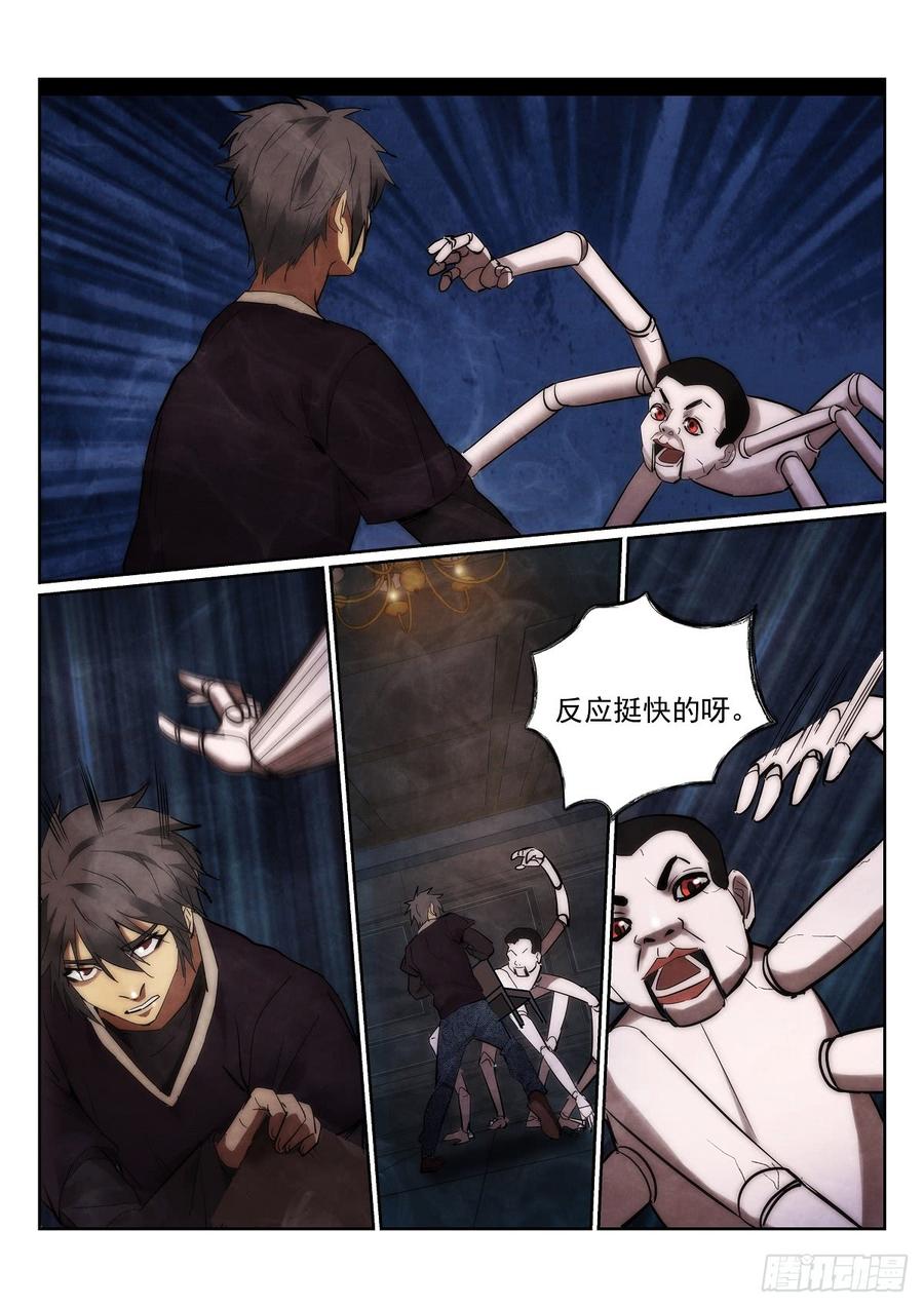 无人之境漫画漫画,170.荒诞落幕2图