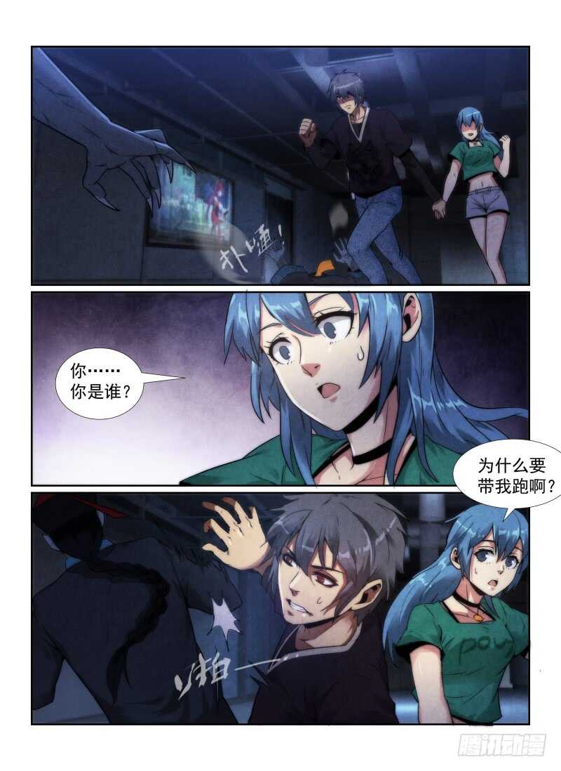 无人之境音乐盒mvp漫画,99.搭档们1图