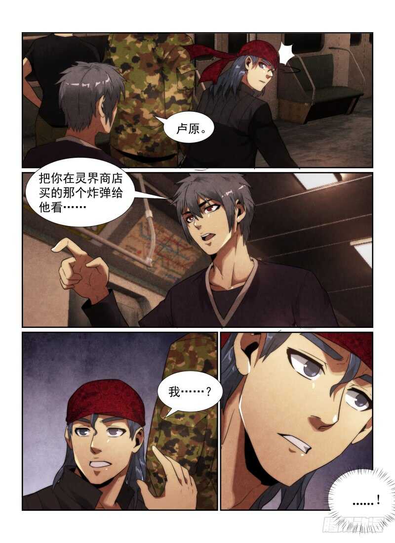 无人之境吉他谱漫画,97.猫的乐趣2图