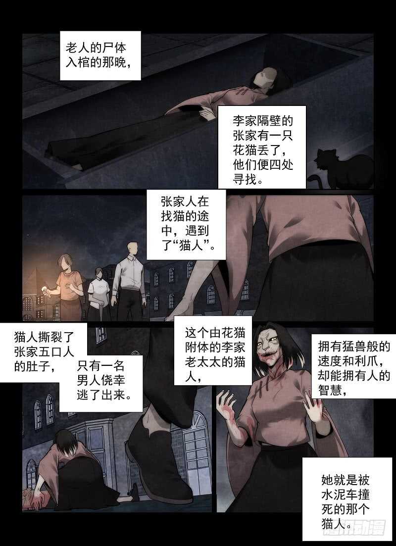 无人之境漫画,146.绝对幸运2图