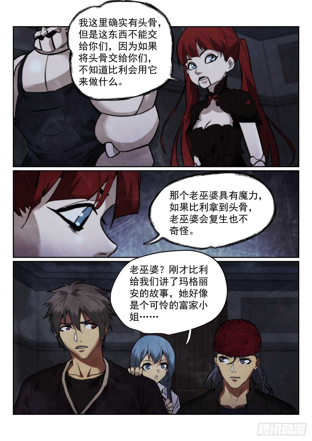 无人之境吉他谱漫画,167.另一个故事1图