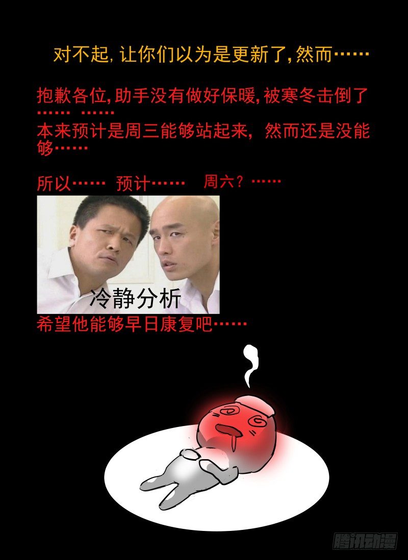 无人之境小说顾晚梁屿琛漫画,推迟通知！！1图