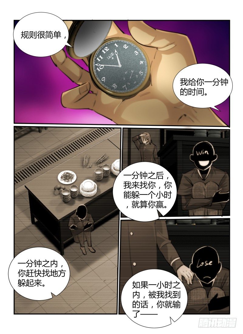 无人之境完整版原唱漫画,25.恐惧感50\%1图