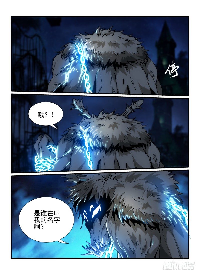 无人之境完整版原唱漫画,37.天蛾人1图