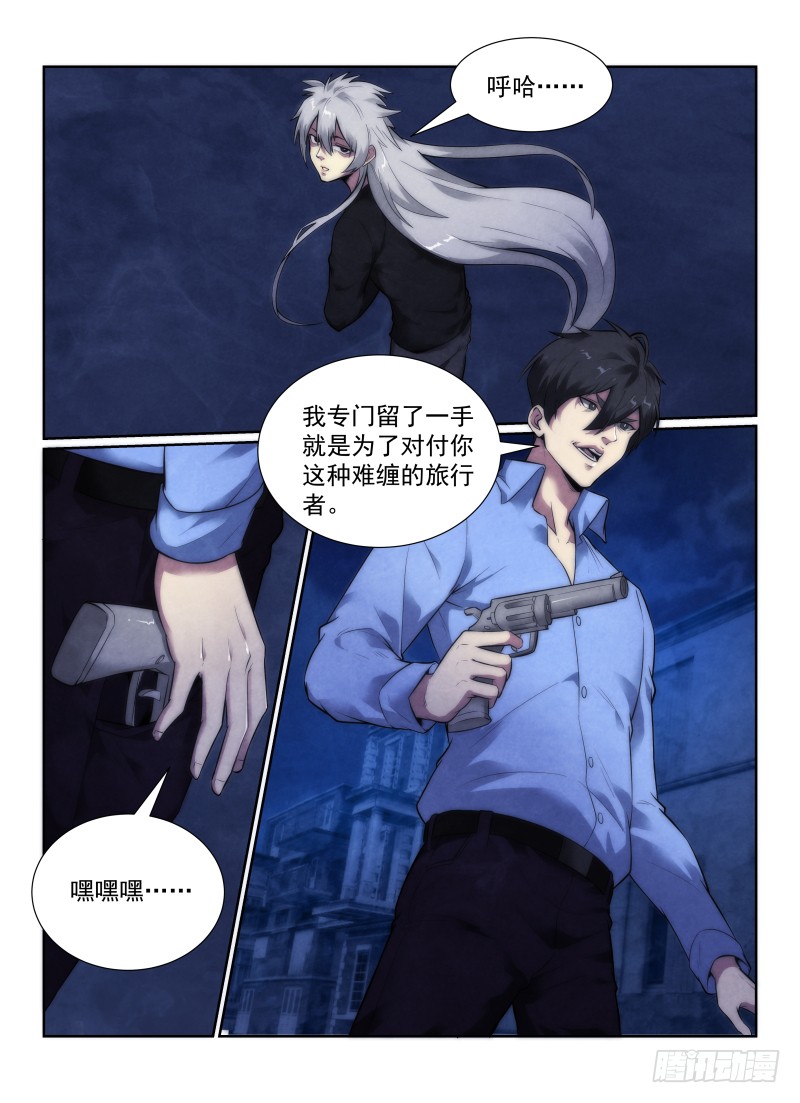 无人之境歌漫画,124.黑枪2图