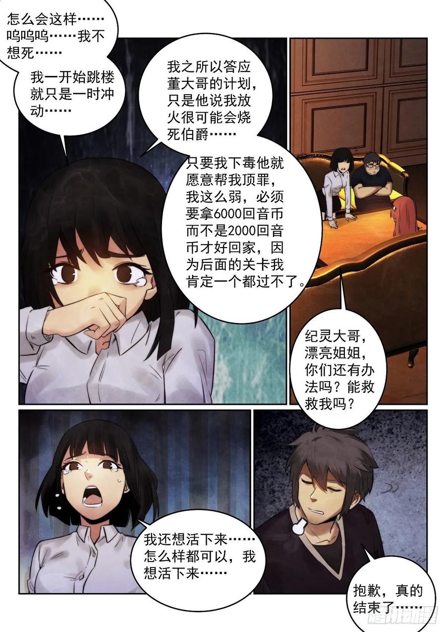 无人之境漫画免费阅读下拉式漫画,184.入伙1图