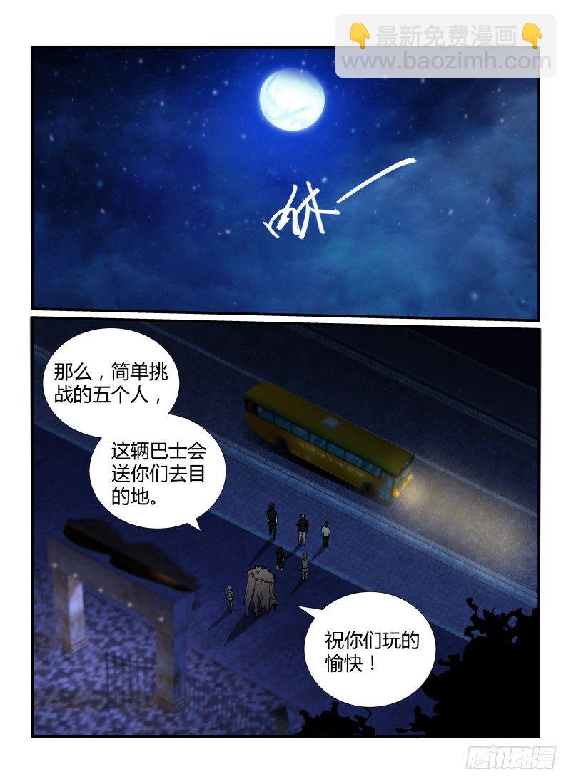 无人之境陈奕迅歌词漫画,40.再会，小光。2图