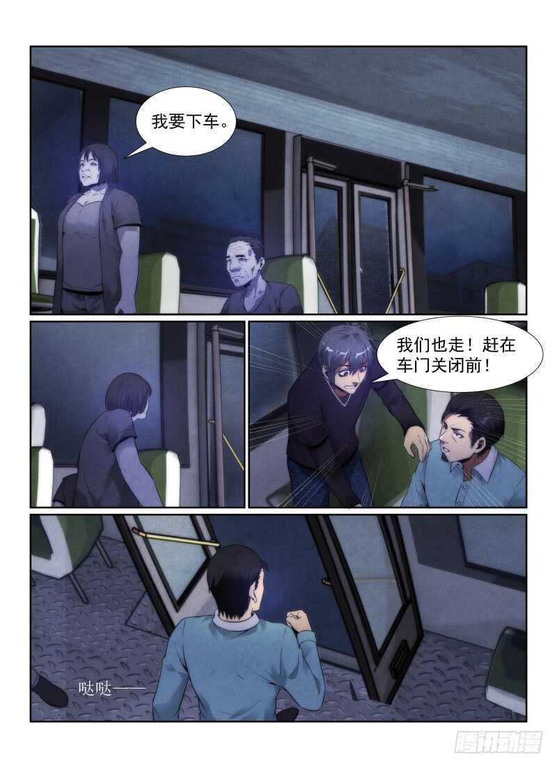 无人之境游戏漫画,104.330公交车2图