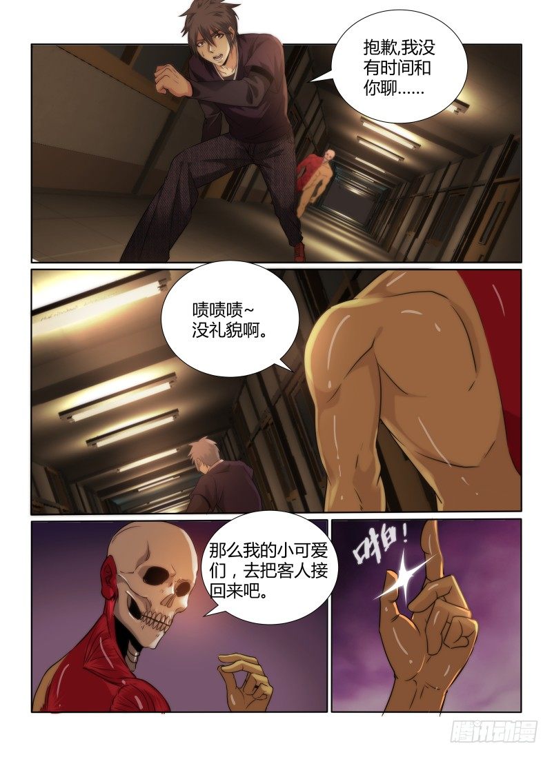 无人之境歌词漫画,79.保健室2图