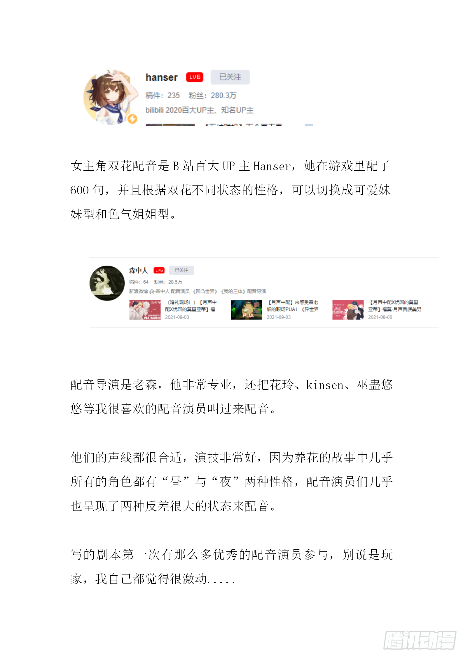 无人之境陈奕迅漫画,【完本感言】2图