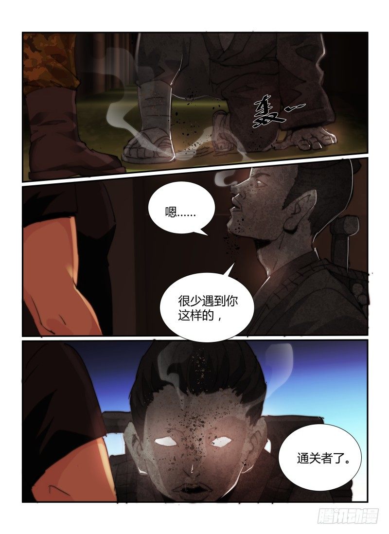 无人之境漫画免费阅读下拉式漫画,65.宫二的雕像2图