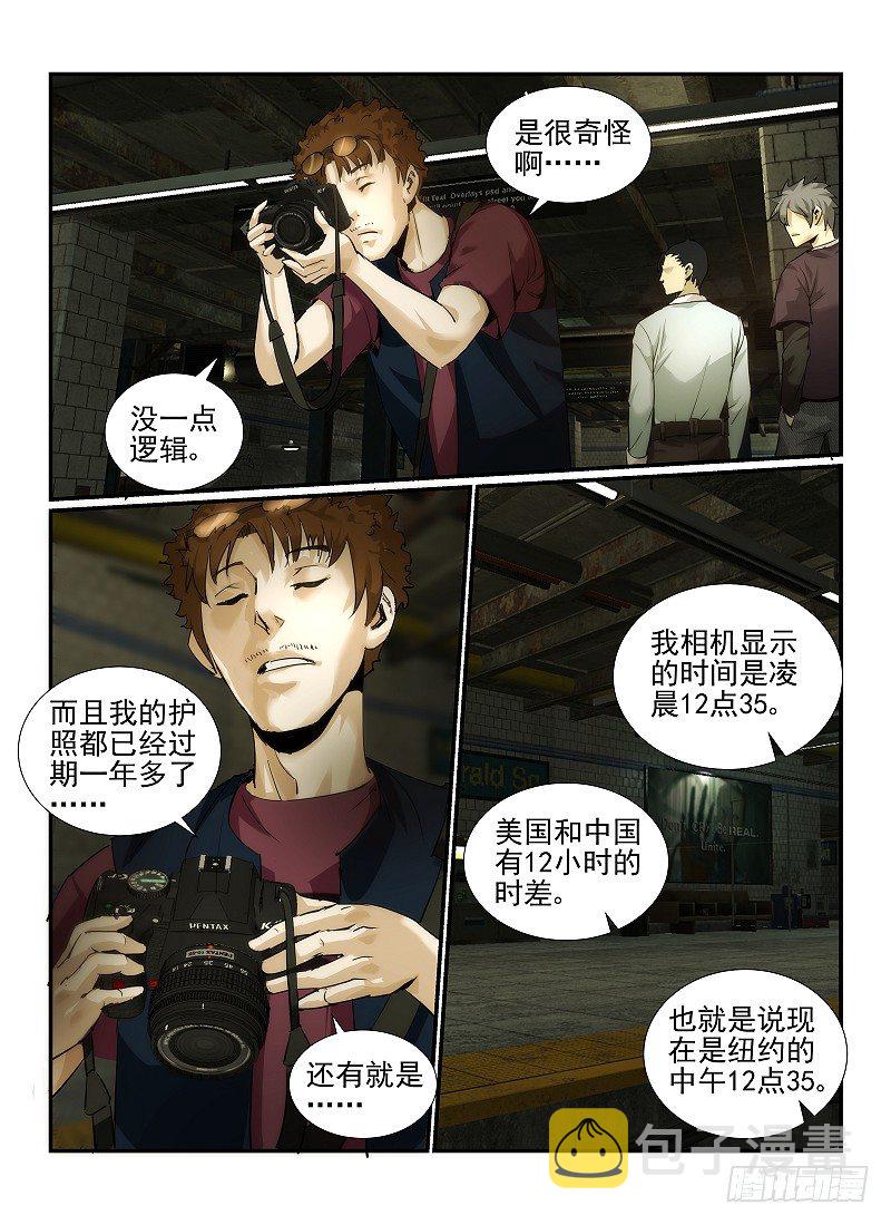 无人之境音乐盒mvp漫画,3.Death or Rose上1图