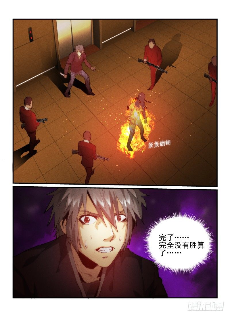 无人之境歌曲完整版漫画,32.奖励2图