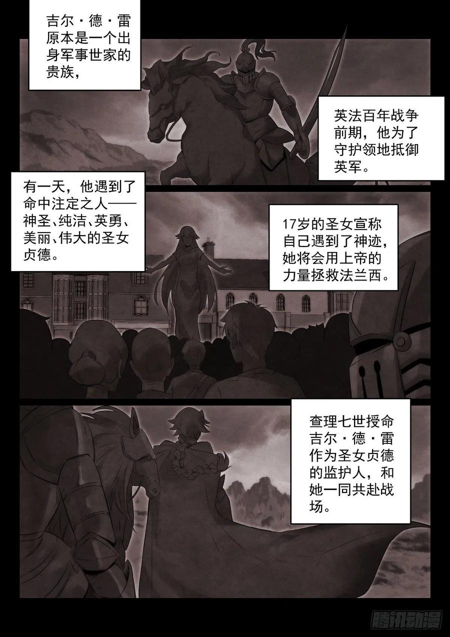 无人之境的玫瑰漫画,189.鬼界站1图