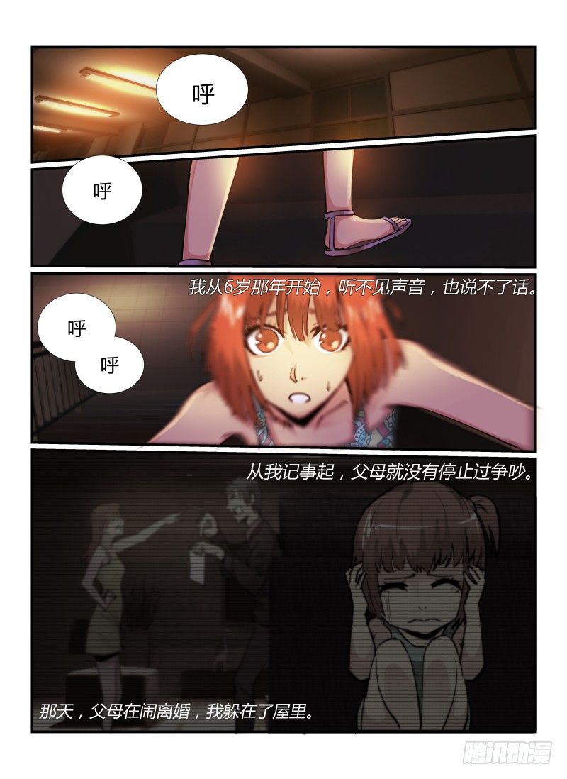 无人之境吉他谱漫画,63.无尽的台阶2图