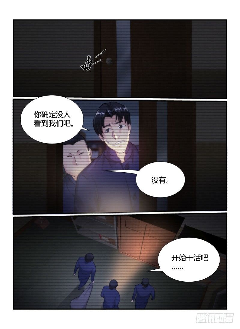 无人之境桃子奶盖漫画,75.静止的大火2图