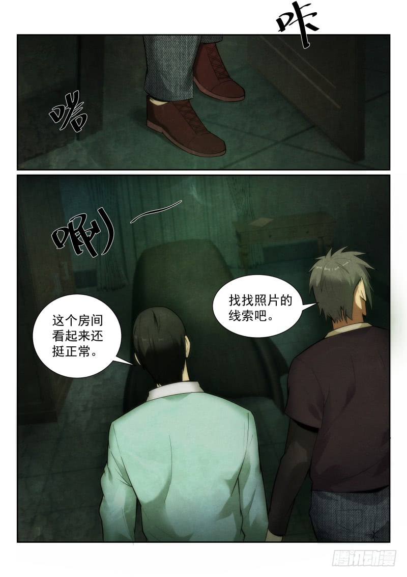 无人之境陈奕迅歌词漫画,129.棺材1图