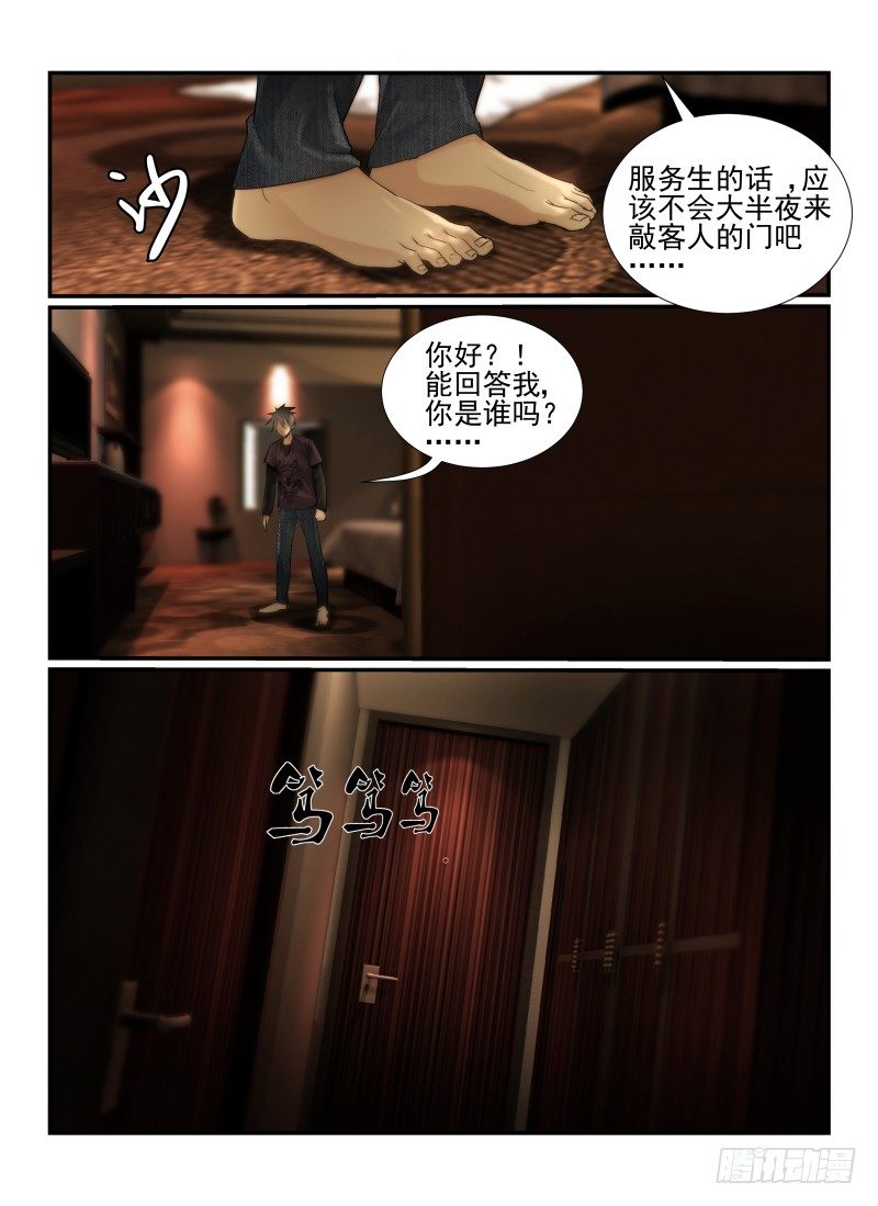 无人之境电视剧国语在线看漫画,16.神秘店长1图