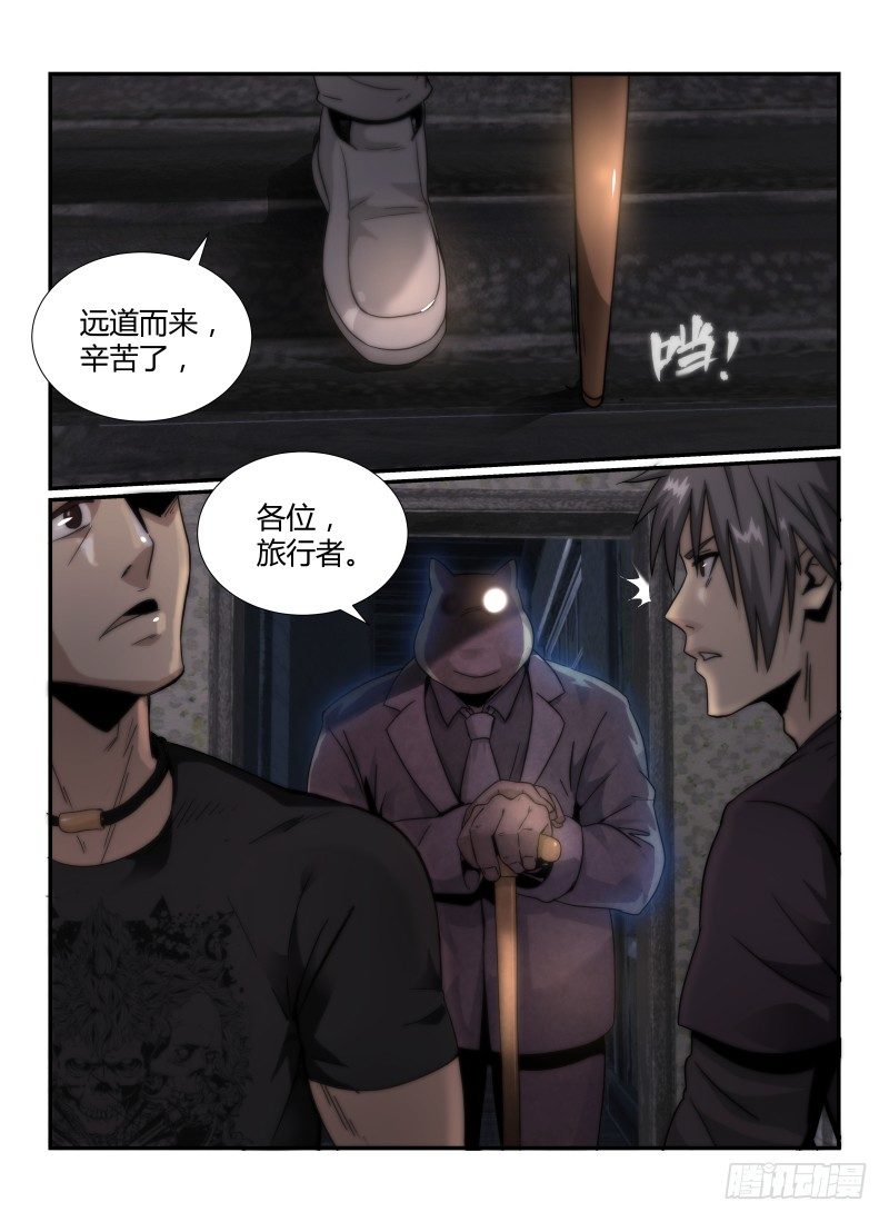 无人之境陈奕迅漫画,41.奥尔克1图