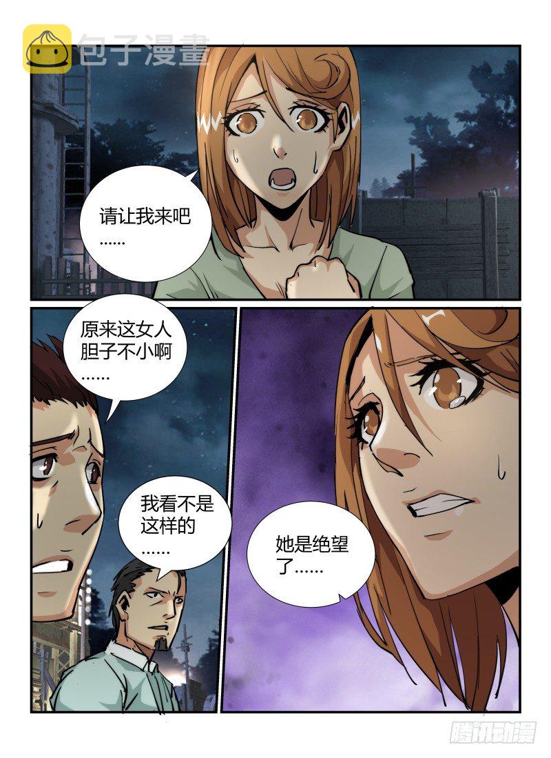 无人之境音乐盒mvp漫画,39.头等奖1图