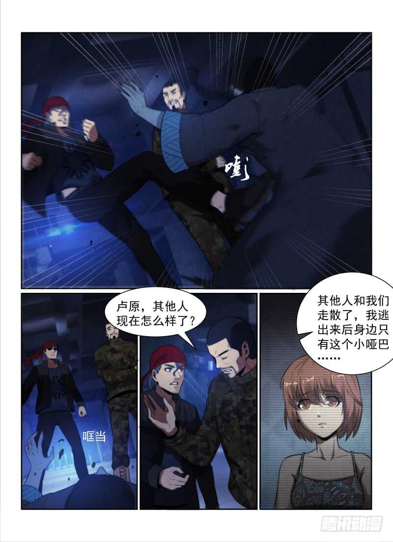 无人之境陈奕迅漫画,106.“简单的怪谈”1图