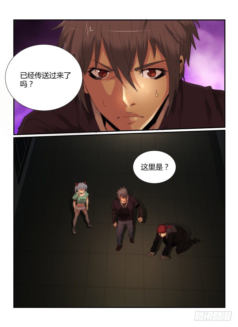 无人之境完整版原唱漫画,60.兵分三路2图