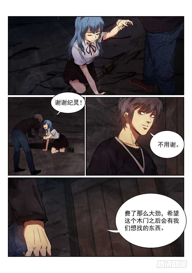 无人之境吉他漫画,164.安妮的玩具2图