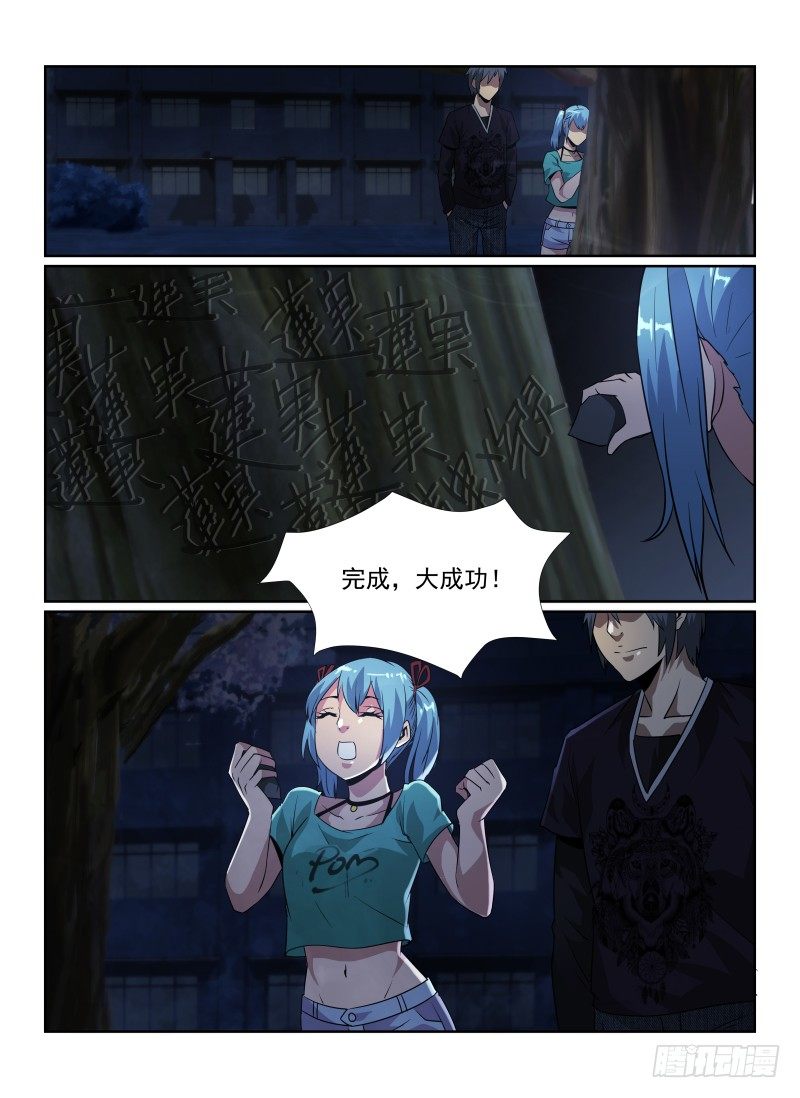 无人之境音乐盒mvp漫画,86.莲实&amp;amp;amp;纪灵2图