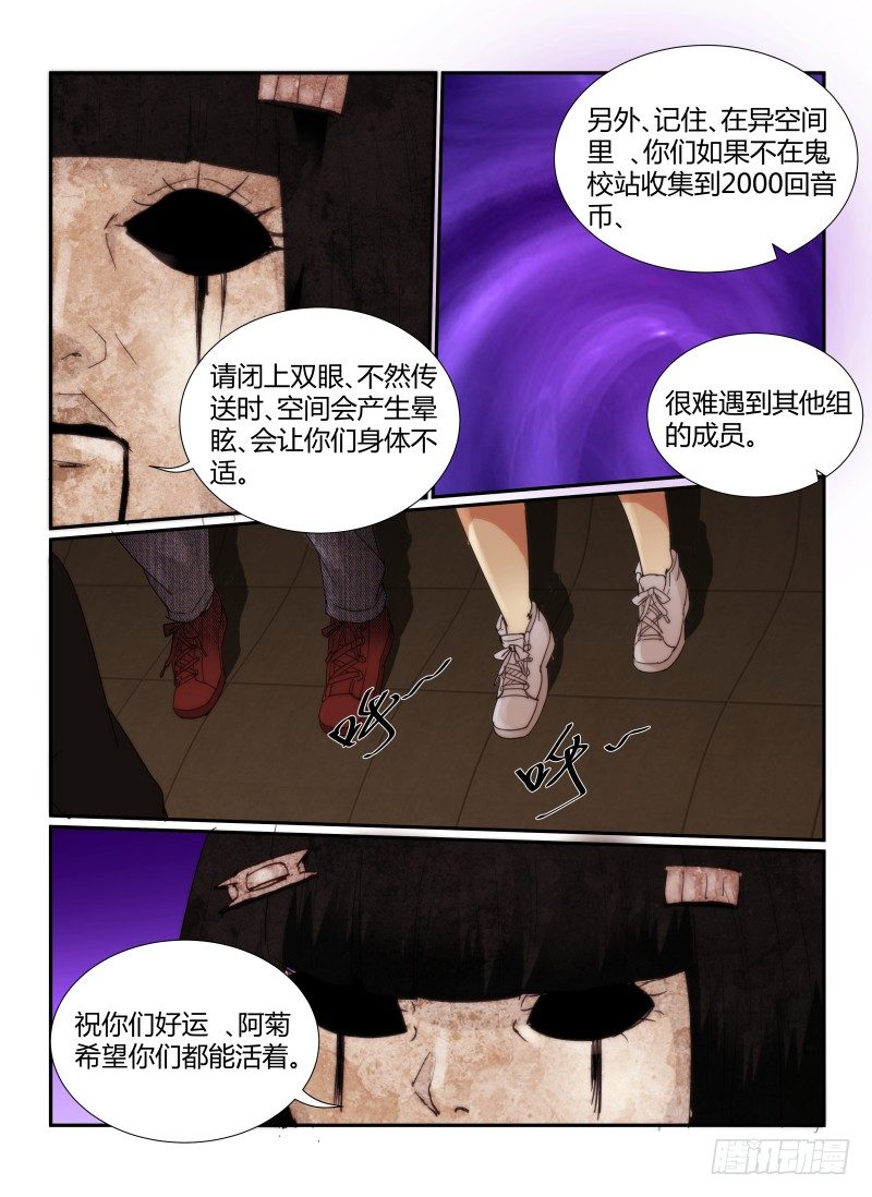 无人之境完整版原唱漫画,60.兵分三路2图