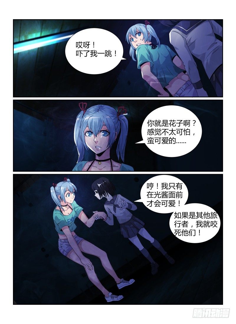 无人之境纯音乐漫画,82.厕所里的花子2图