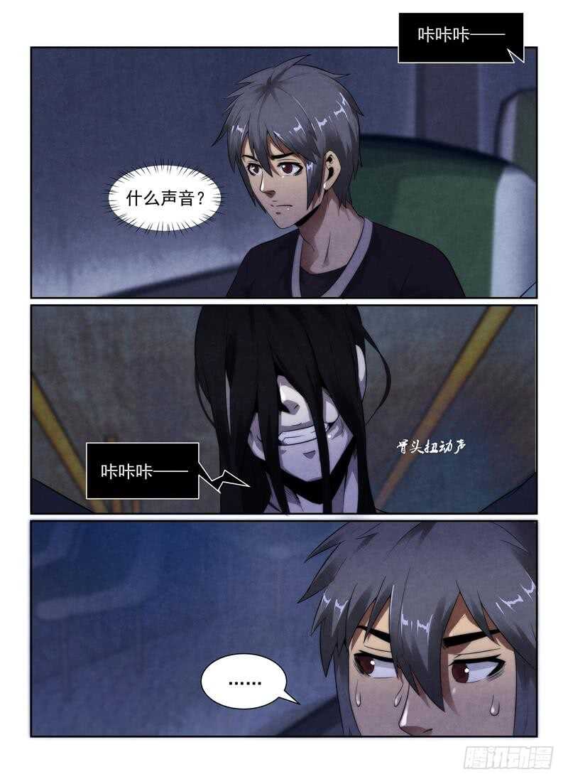 无人之境游戏漫画,105.下车的理由1图