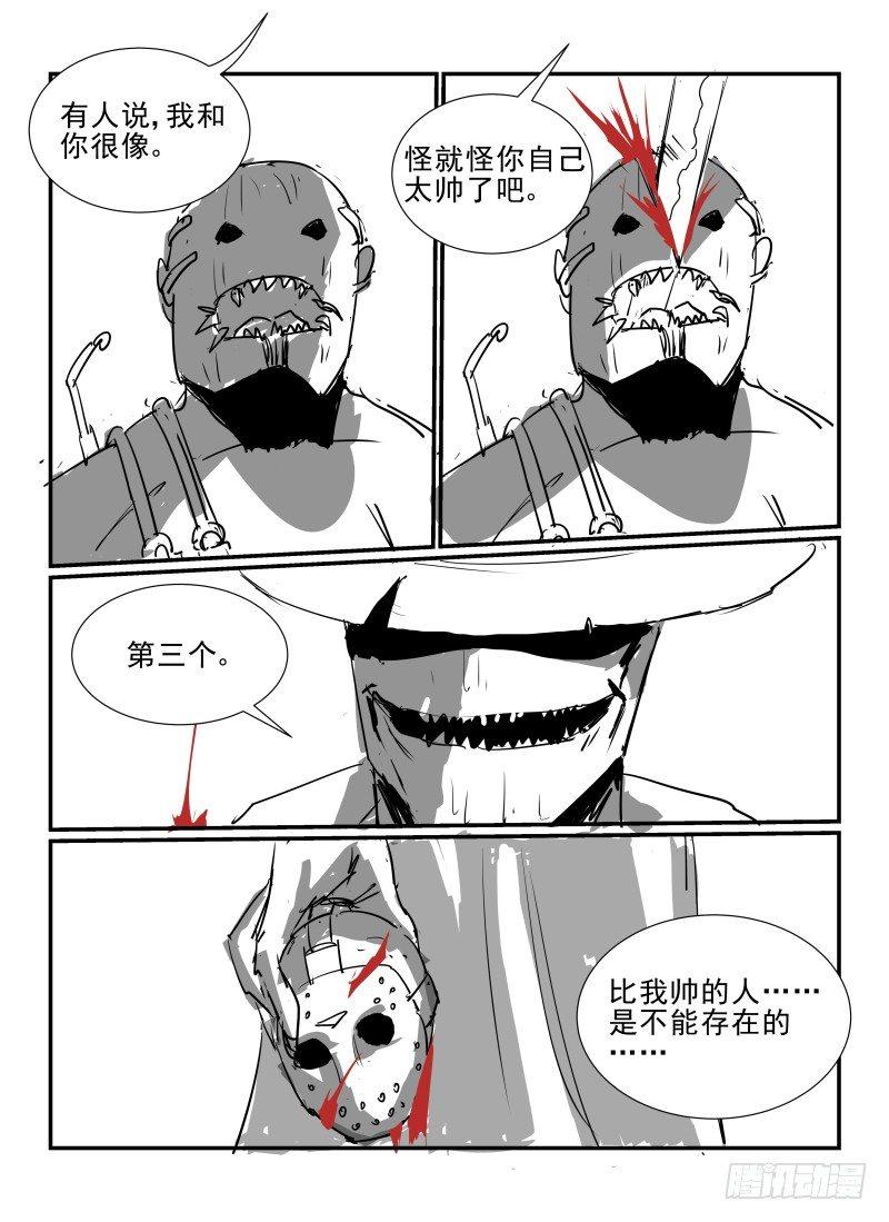 无人之境游戏漫画,6.逃出去！1图