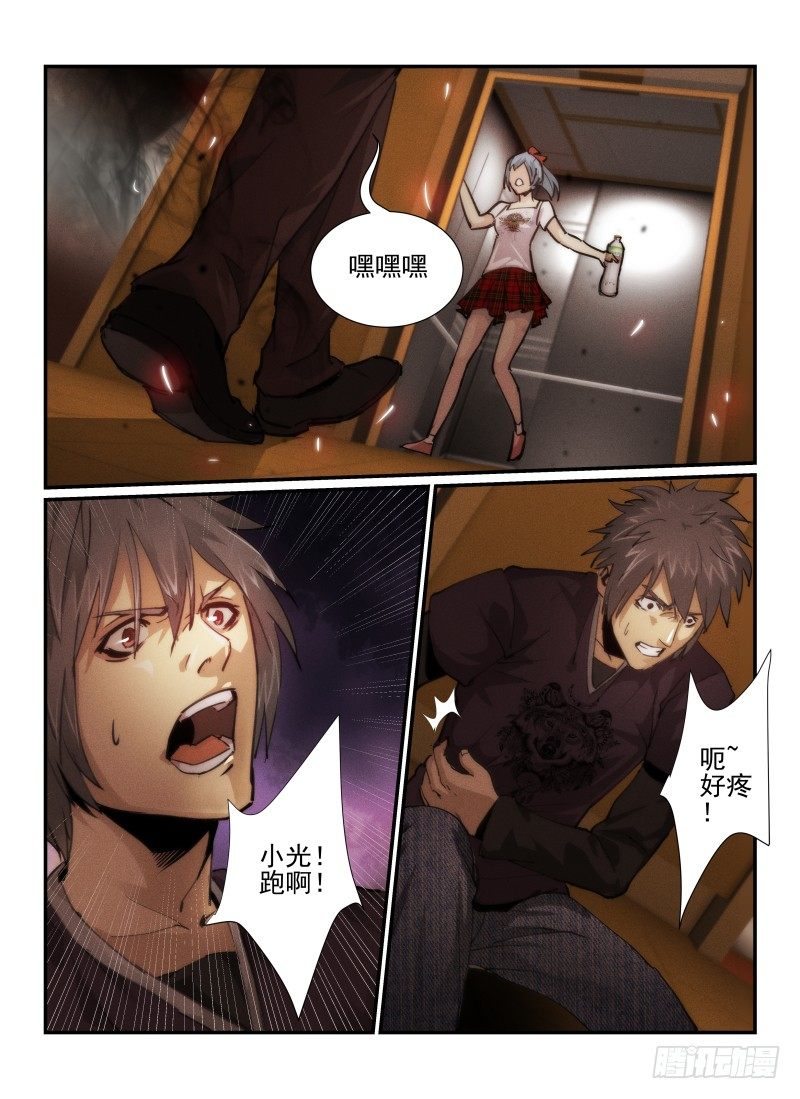 无人之境歌曲完整版漫画,31.谢幕2图