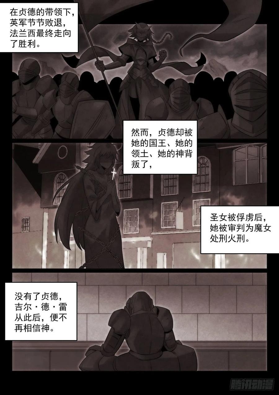 无人之境的玫瑰漫画,189.鬼界站2图