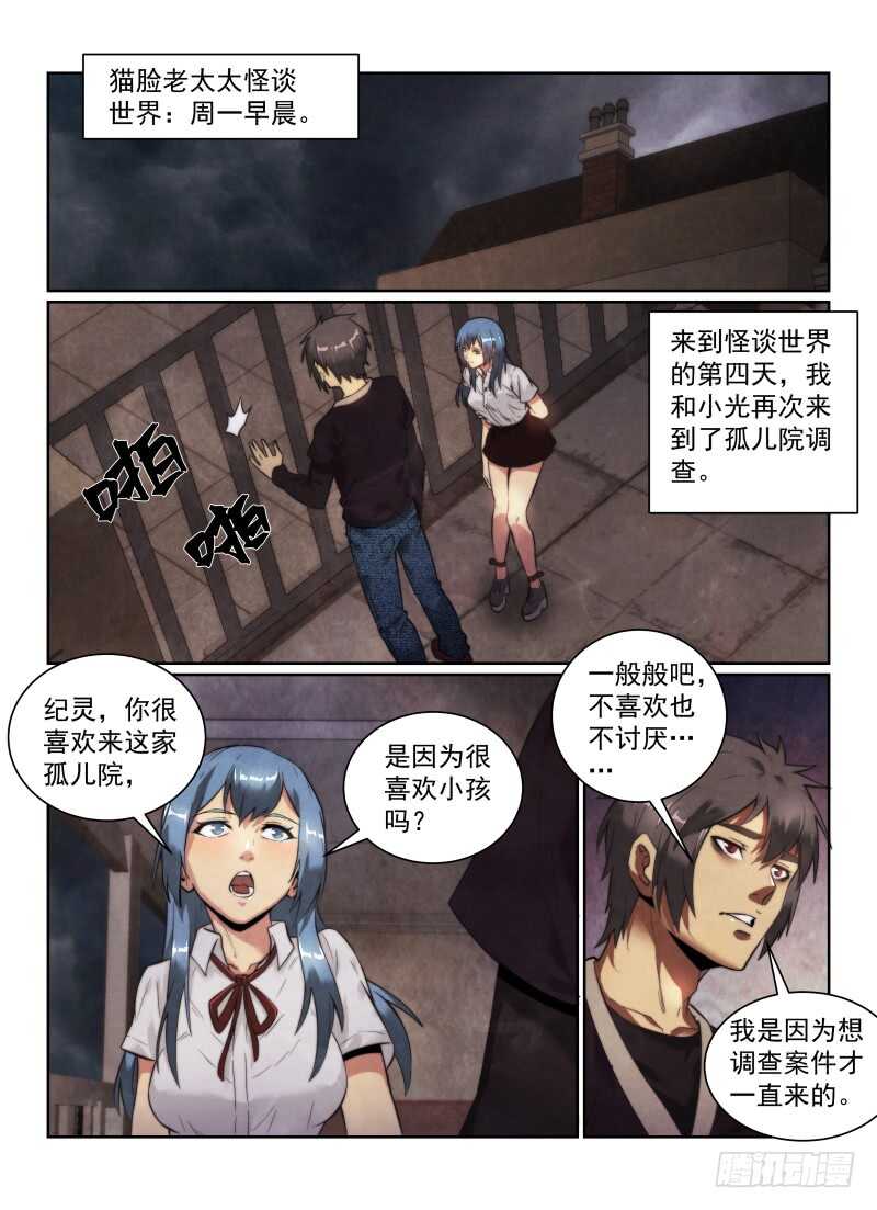 无人之境免费看漫画,151.小冰2图