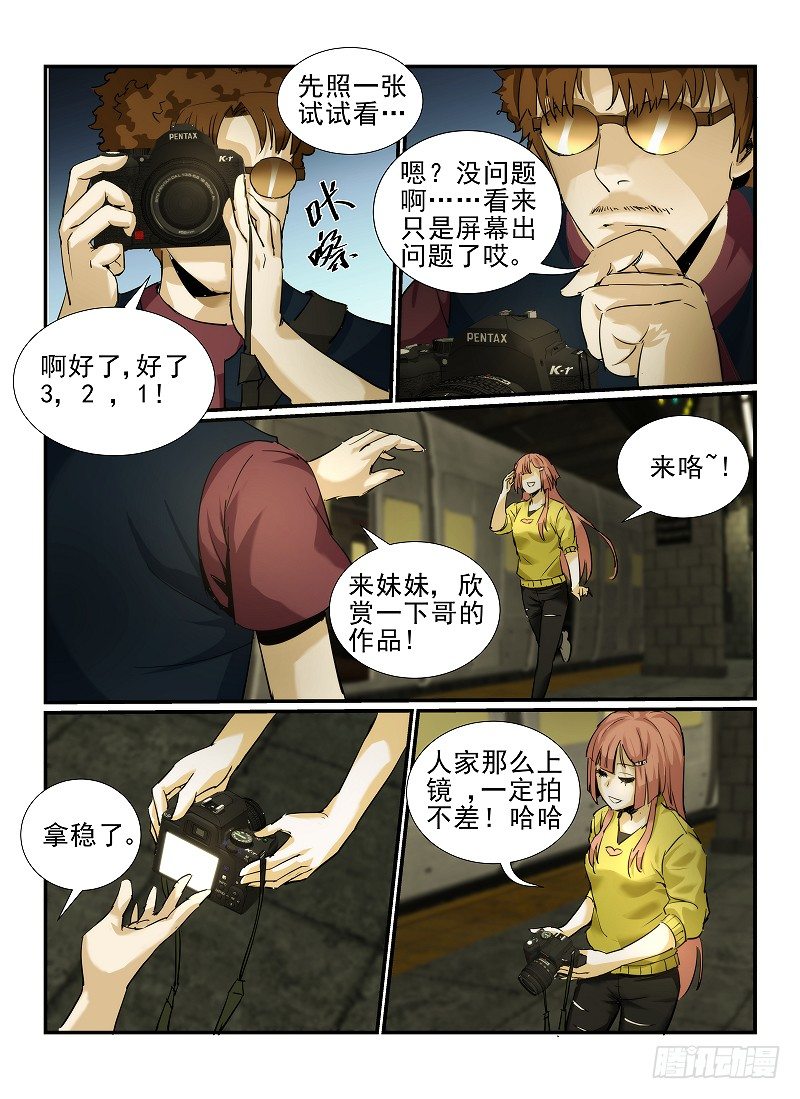 无人之境歌词解析漫画,3.Death or Rose上1图