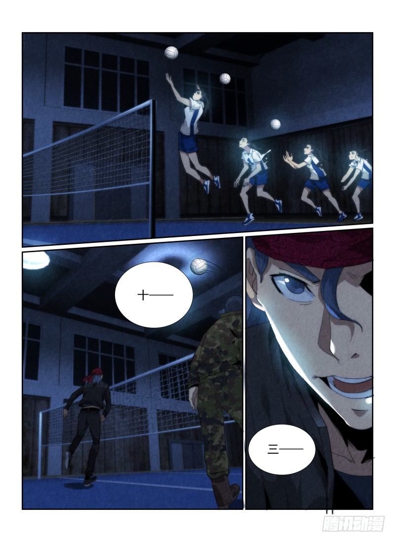 无人之境陈奕迅漫画,89.排球赛2图