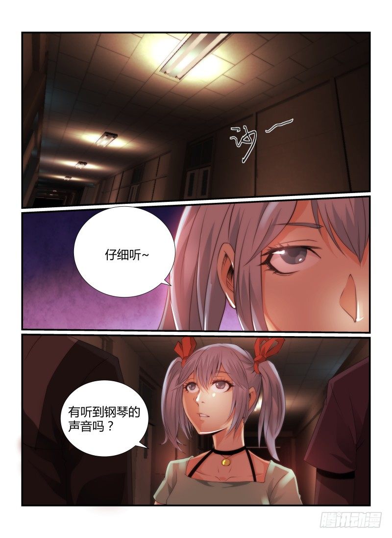 无人之境歌词解析漫画,67.耐心1图