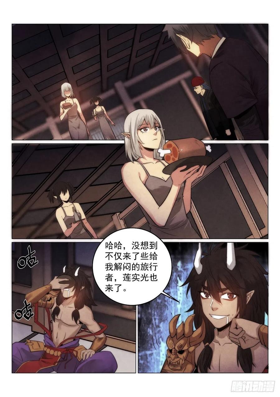 无人之境live漫画,194.识破2图