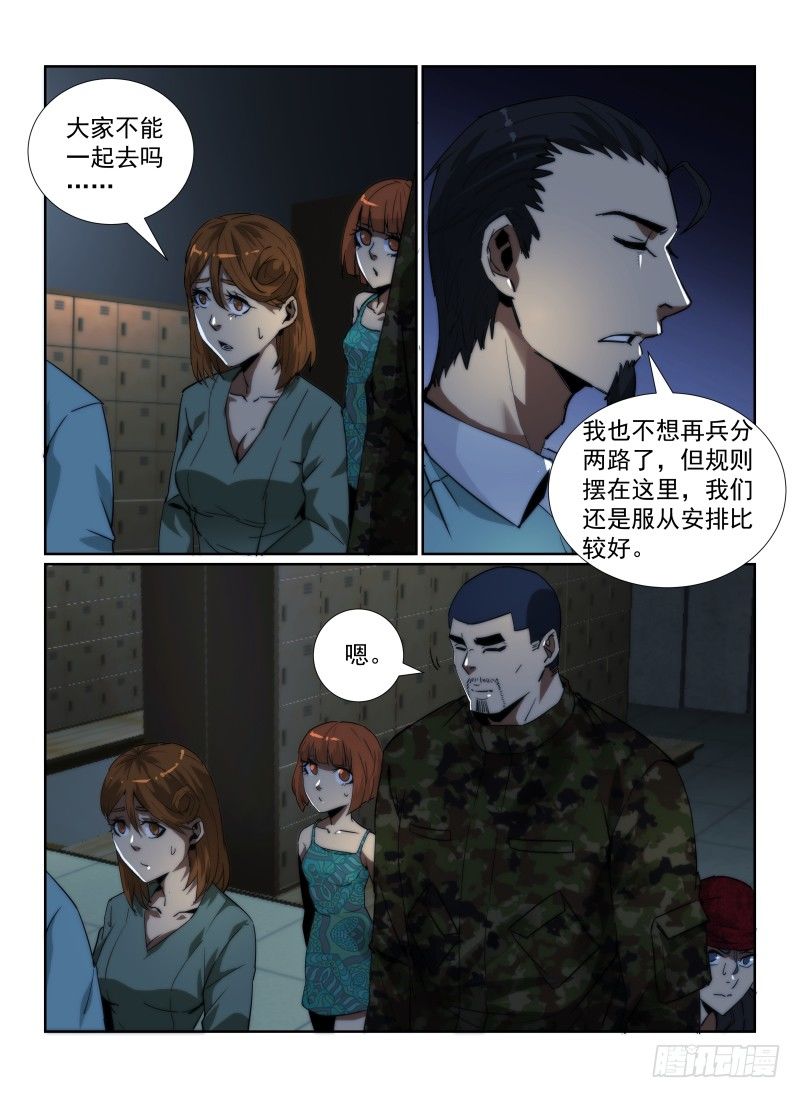 无人之境的玫瑰漫画,90.灵界商店1图