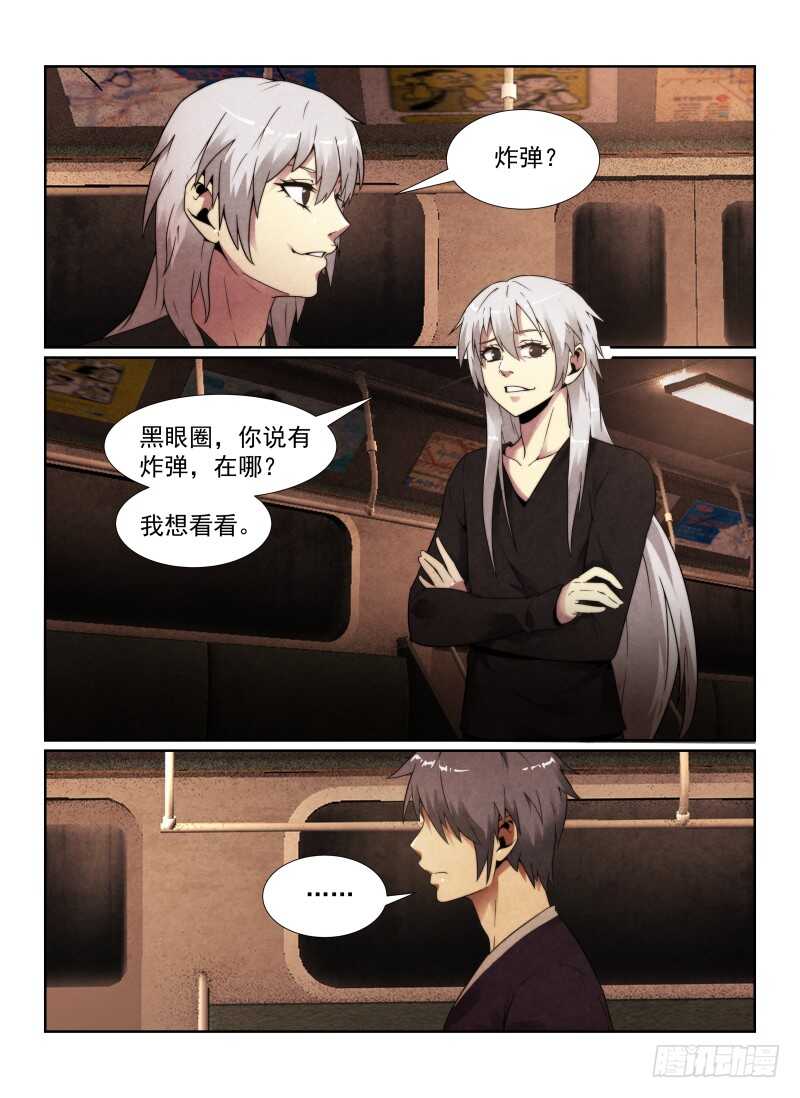 无人之境1v1强取豪夺漫画,97.猫的乐趣2图