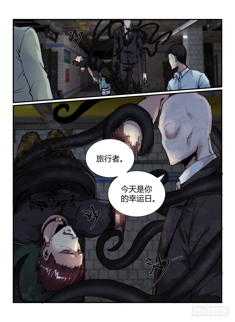 无人之境歌词解析漫画,49.启程2图