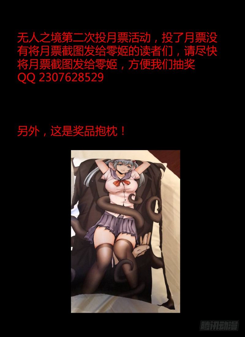 无人之境游戏漫画,68.音乐教室1图