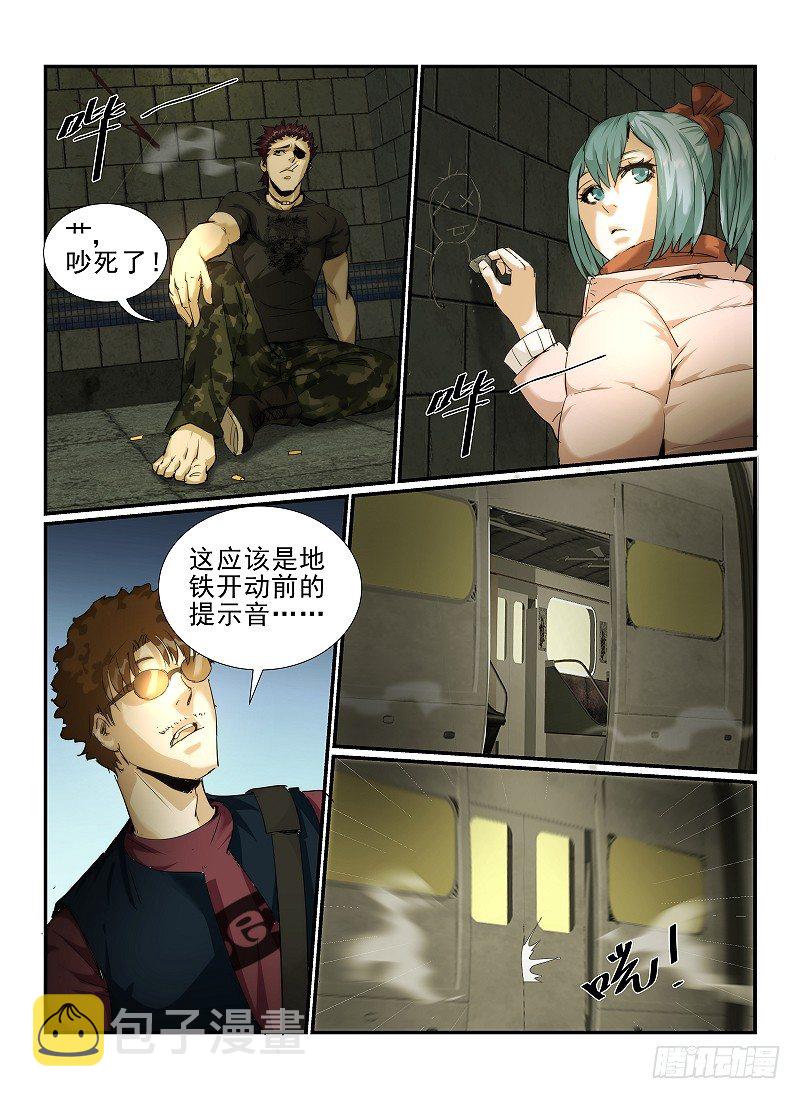 无人之境歌词解析漫画,3.Death or Rose上2图