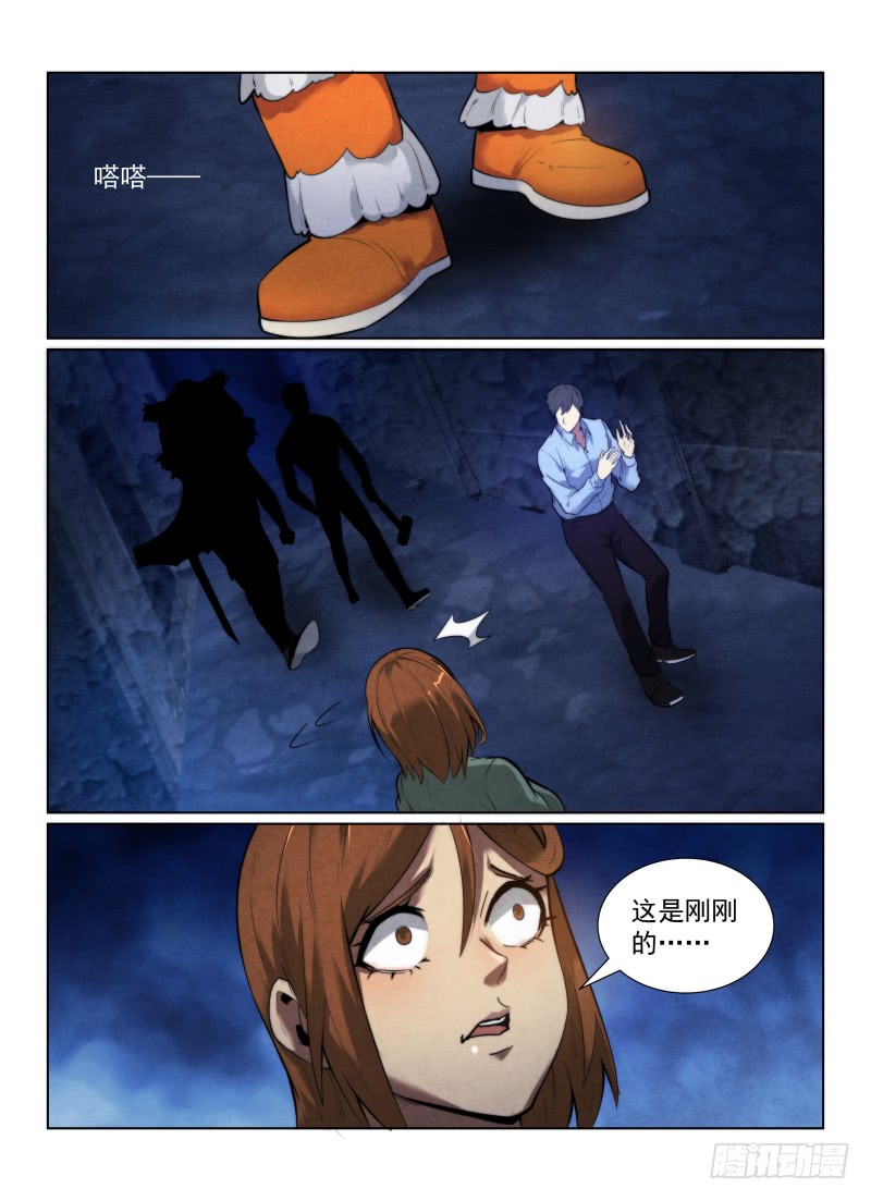 无人之境陈奕迅漫画,121.千面杀人狂1图