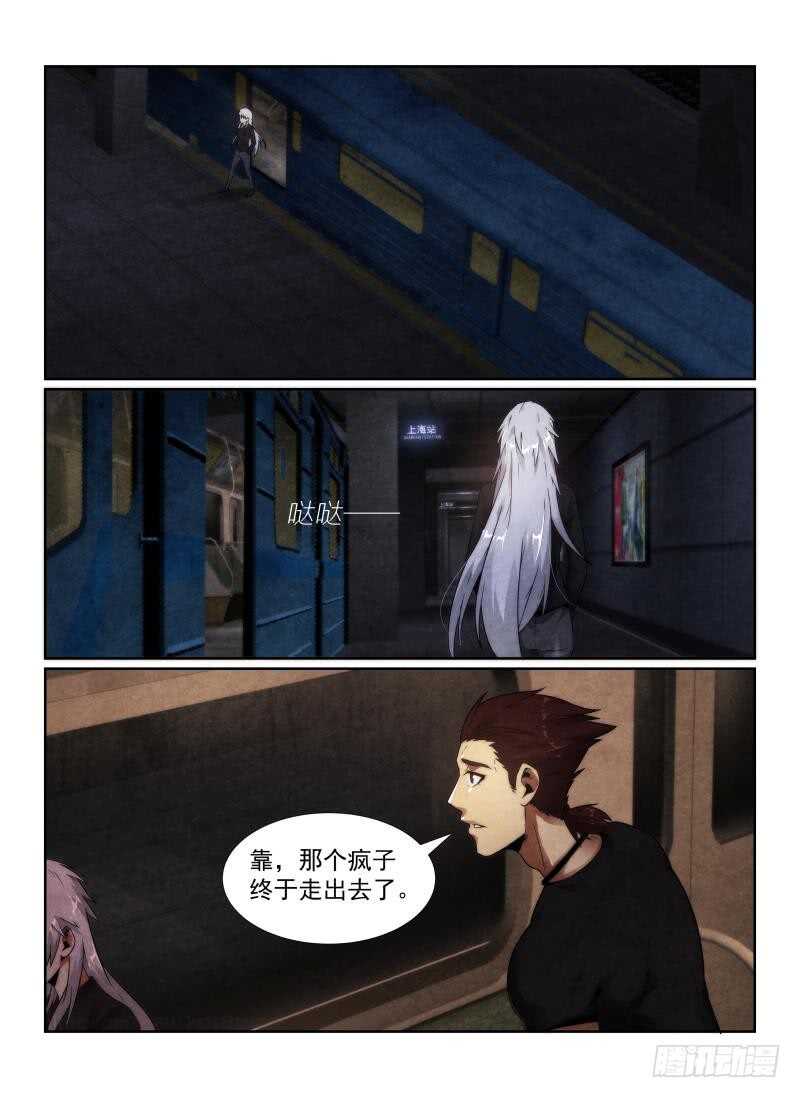 无人之境成语漫画,98.包围2图