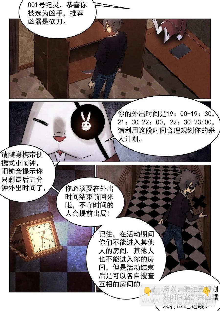 无人之境吉他谱漫画,177.规则2图